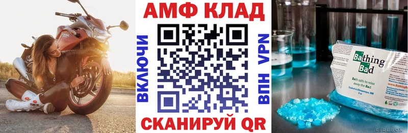АМФ Розовый  Рыльск 