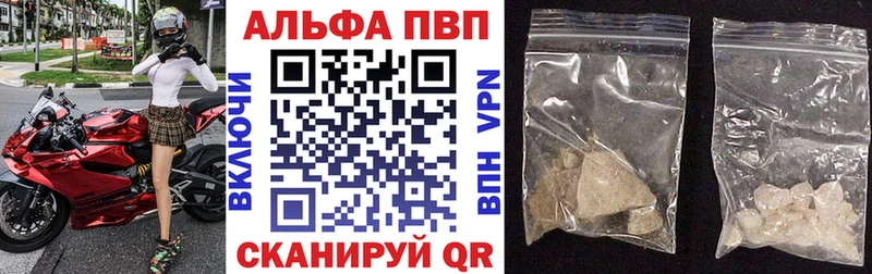 A-PVP VHQ  Рыльск 