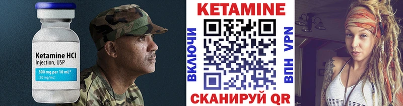 Кетамин VHQ  Рыльск 