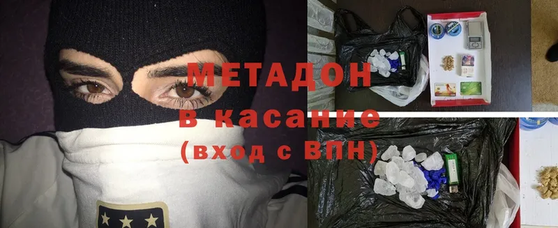 Метадон methadone  где можно купить   OMG как войти  Рыльск 